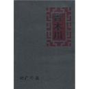 青木川的遗憾与期望 一次不完整的文化之旅