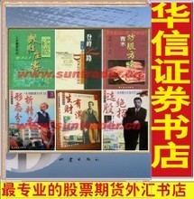 【青木炒股方略】最新最全青木炒股方略 产品参考信息